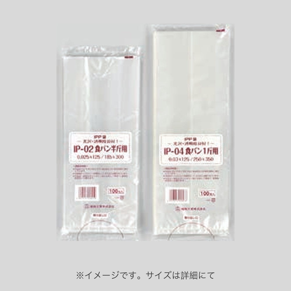 パン袋 IPP袋 食パン用 山型1斤用 IP-05（0.03×245(125)×370mm）福助工業