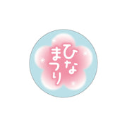 ひなまつりトウメイシール