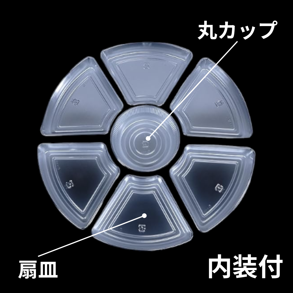 DXオードブル丸3G-W 4点セット