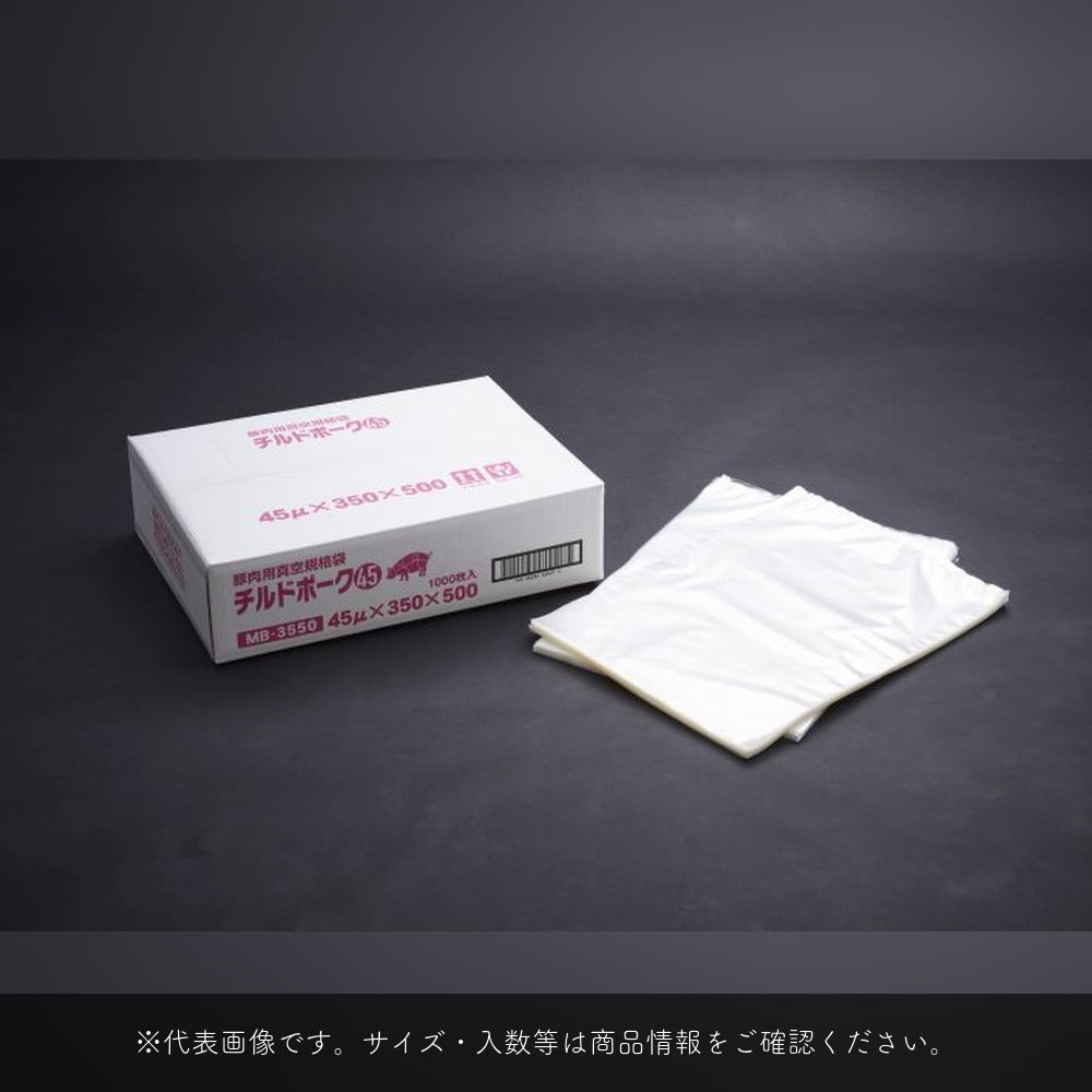 チルドポーク45(MB) 商品パッケージ・代表画像