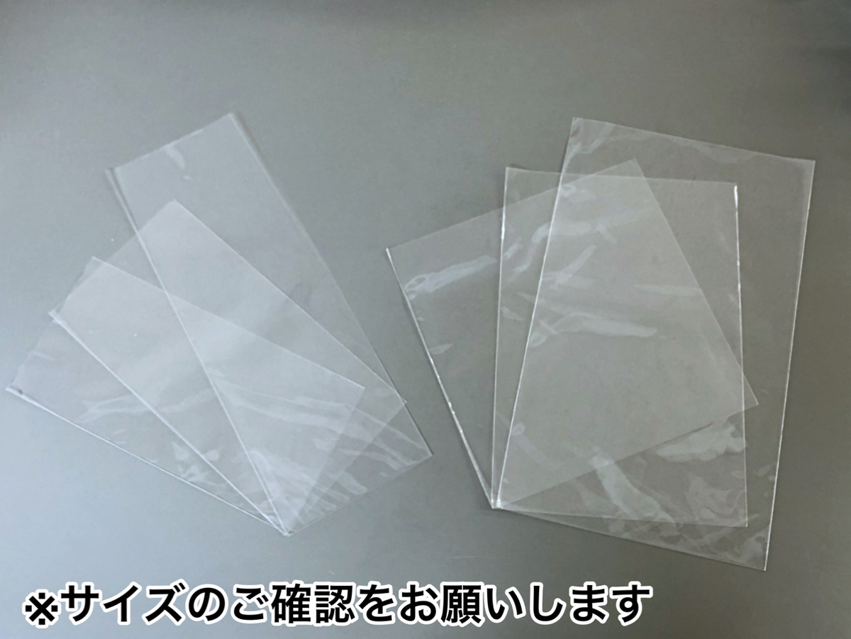 OPP ハイパーボードン #25 7号 プラ入0H（115×450mm）