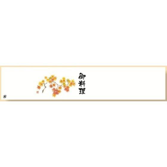 掛紙 F-428 紅葉柄 御料理