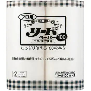 プロ用リードペーパー中　　　　　　275mm×240mm