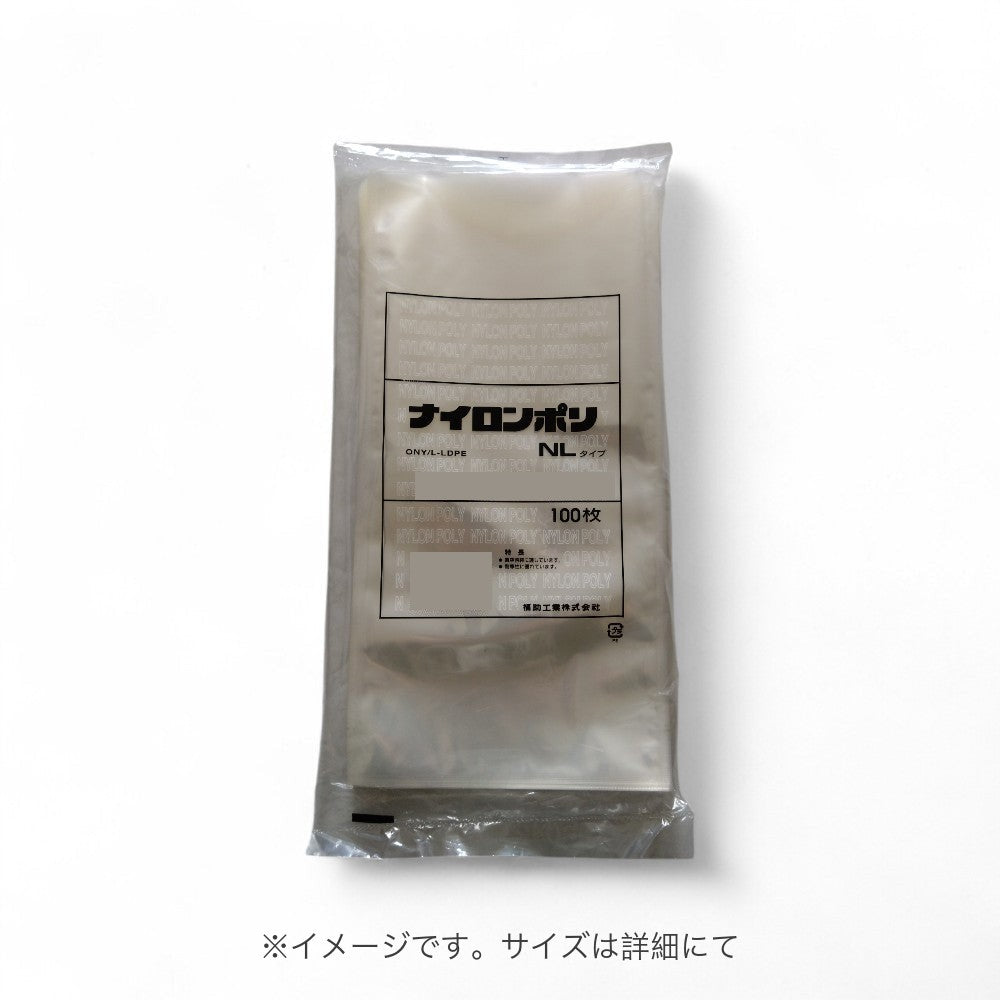真空袋 ナイロンポリ NLタイプ15-31 福助工業