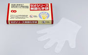手袋（使い捨て） ゼオ 無菌化手袋 L