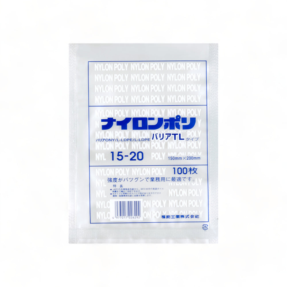 福助工業 真空袋 ナイロンポリ バリアTL