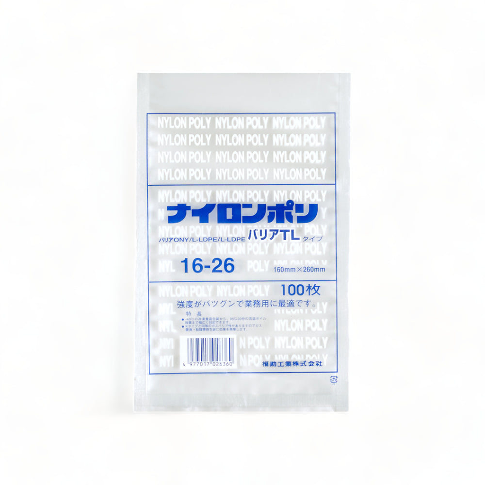 福助工業 真空袋 ナイロンポリ バリアTL