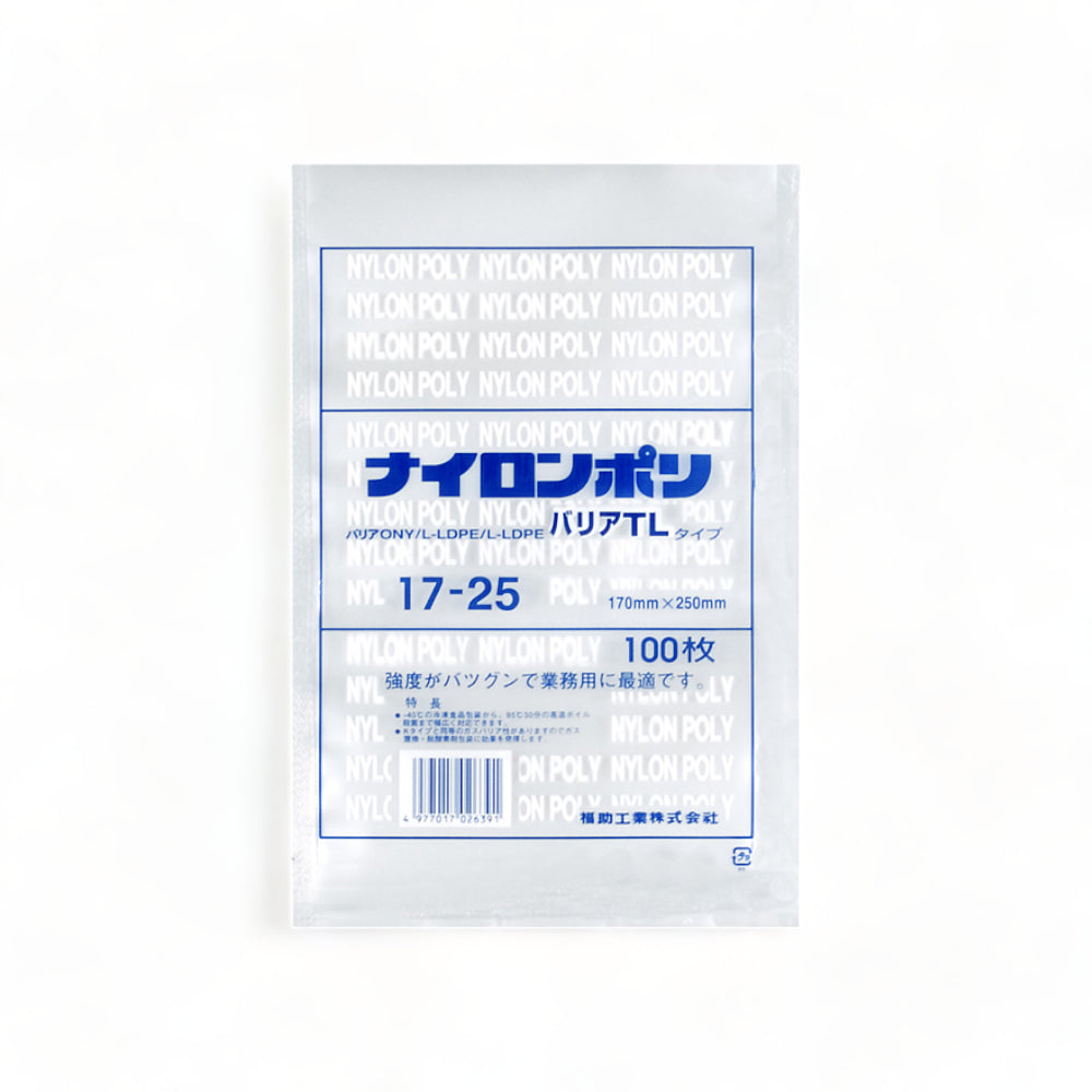 福助工業 真空袋 ナイロンポリ バリアTL