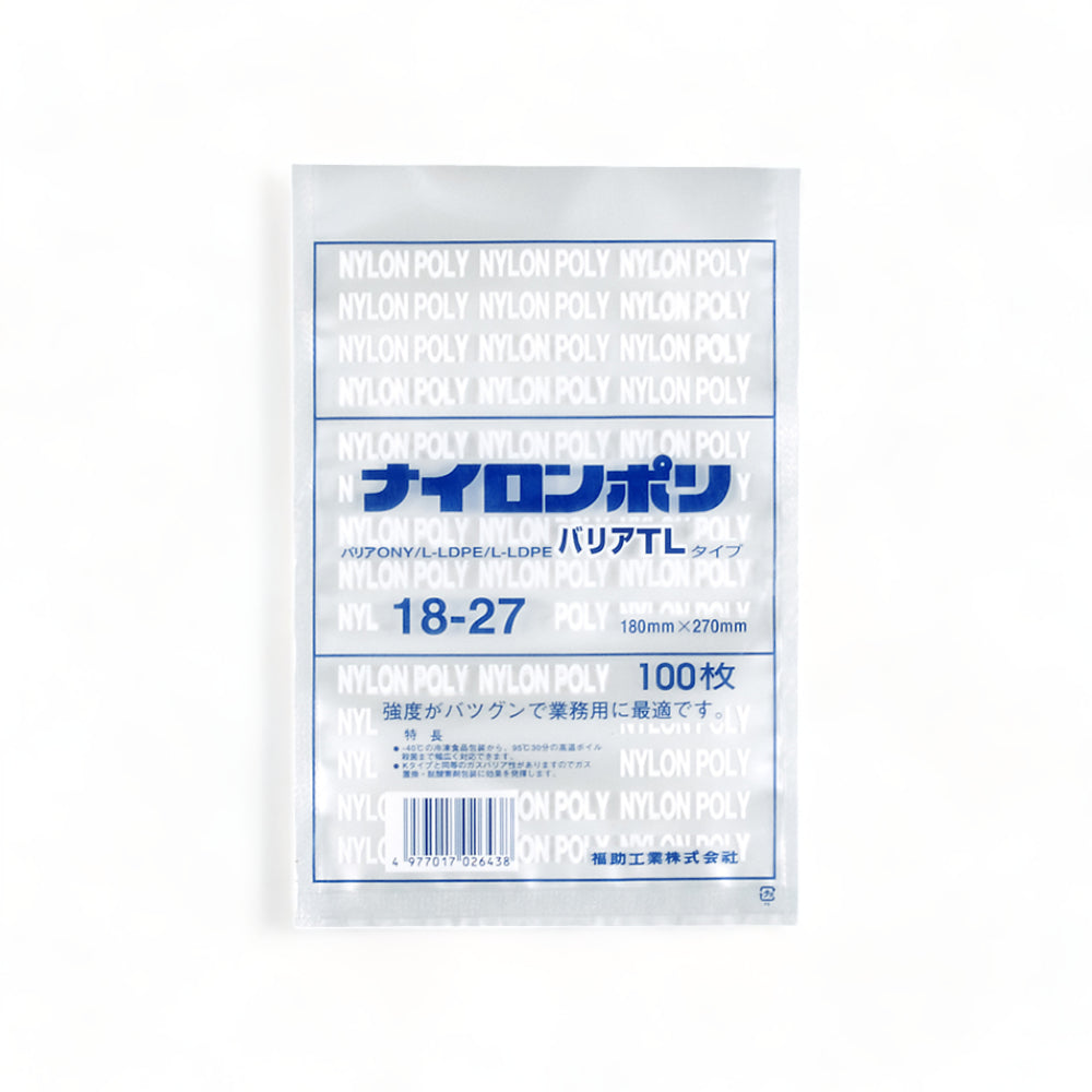 福助工業 真空袋 ナイロンポリ バリアTL