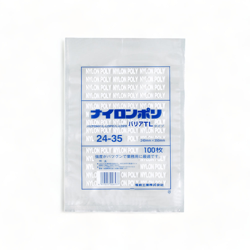 福助工業 真空袋 ナイロンポリ バリアTL