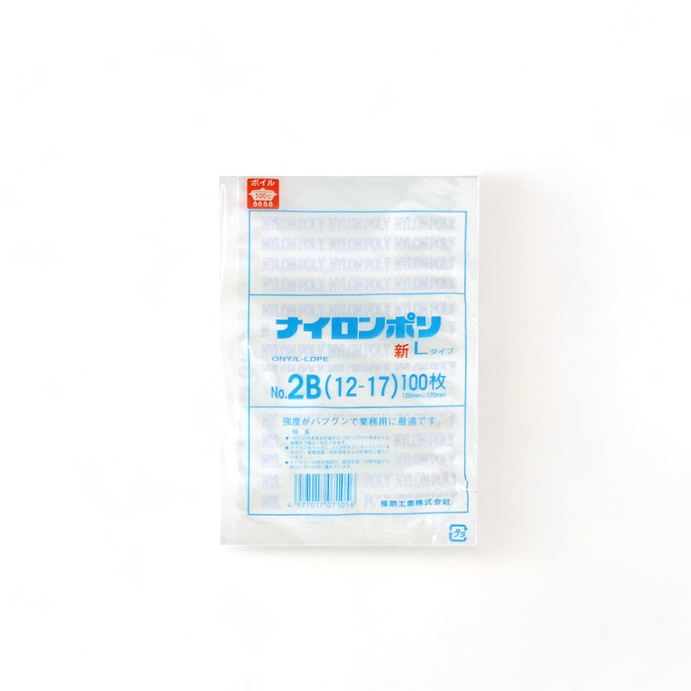 真空袋 新Lタイプ No.2B / 120×170mm