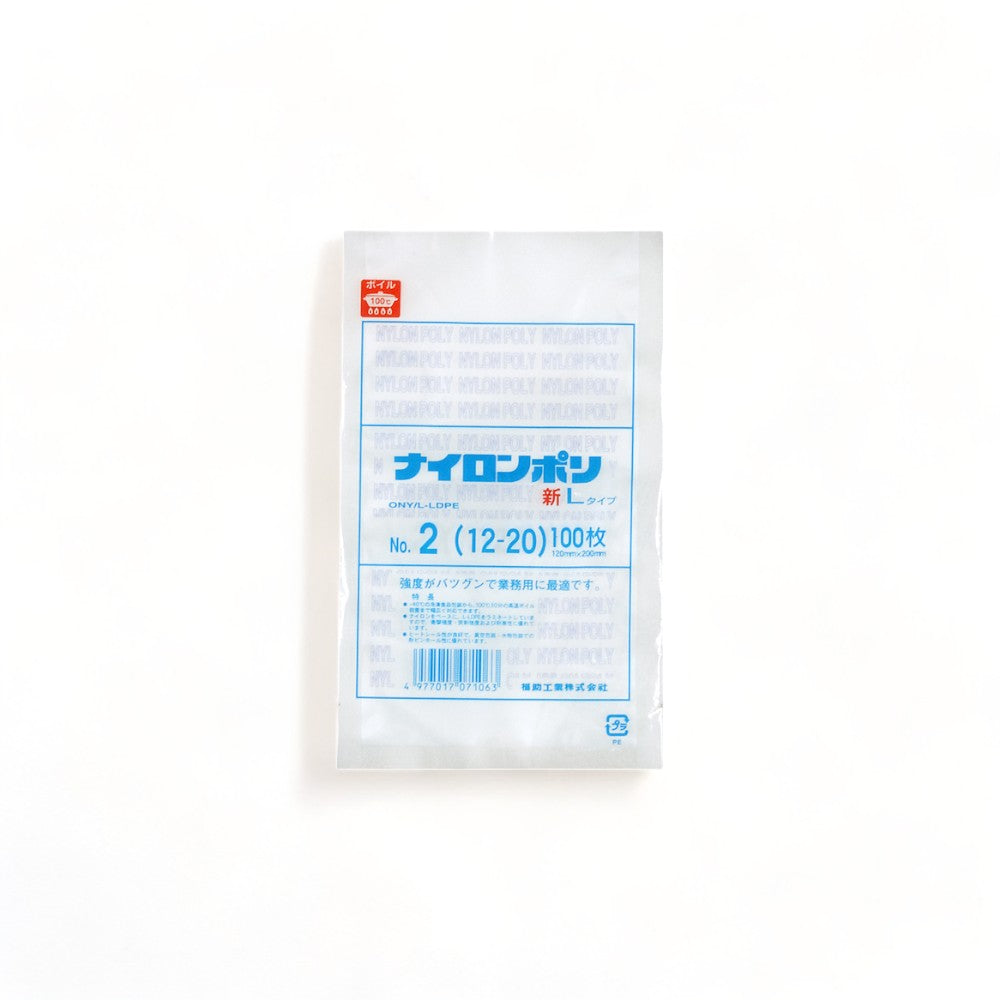 真空袋 新Lタイプ No.2 / 120×200mm