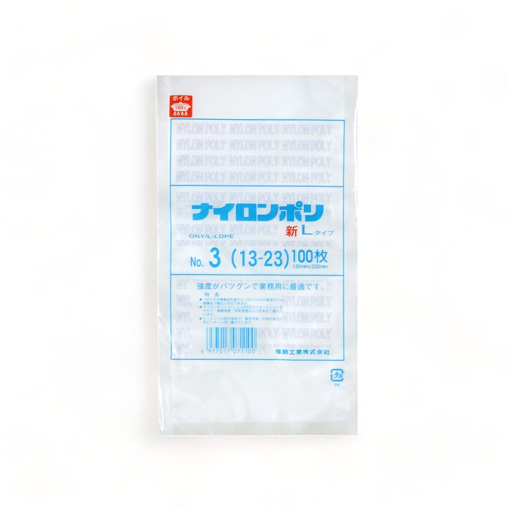 真空袋 新Lタイプ No.3 / 130×230mm