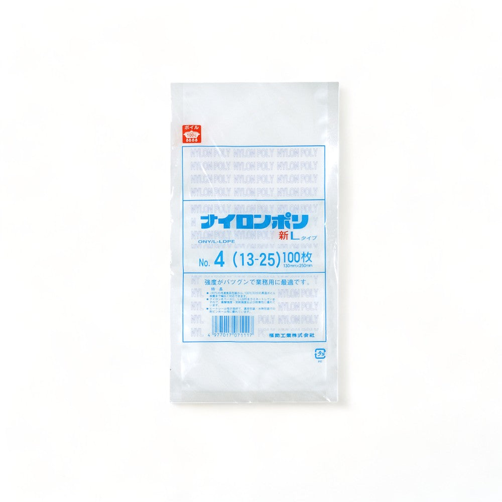 真空袋 新Lタイプ No.4 / 130×250mm