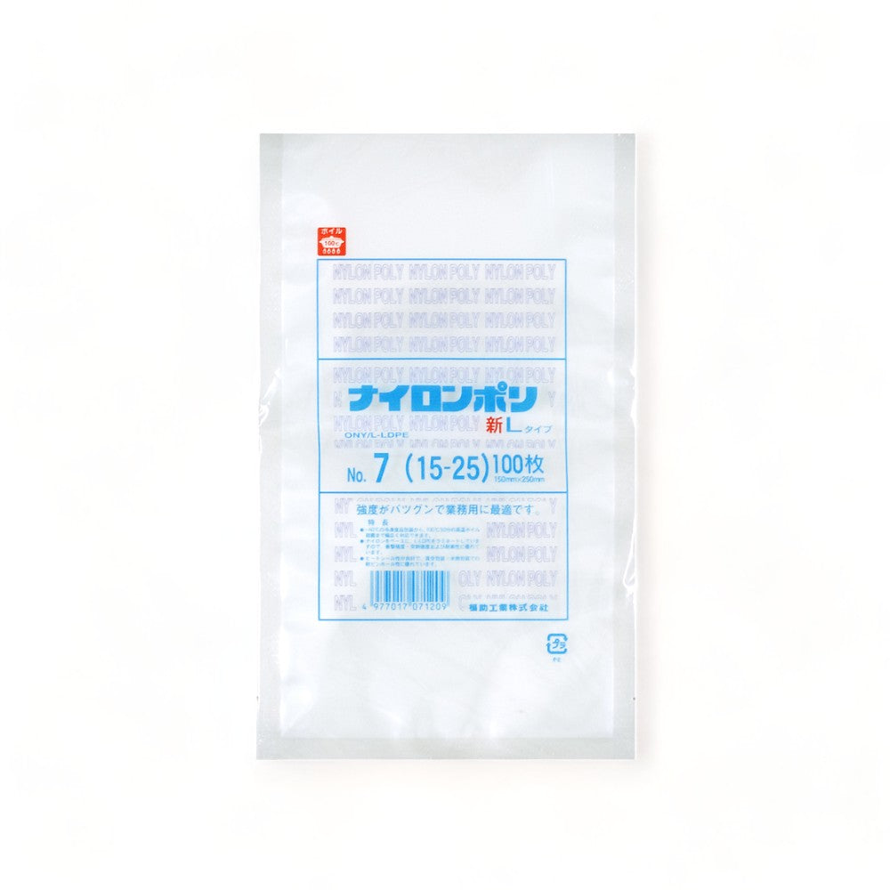 真空袋 新Lタイプ No.7 / 150×250mm