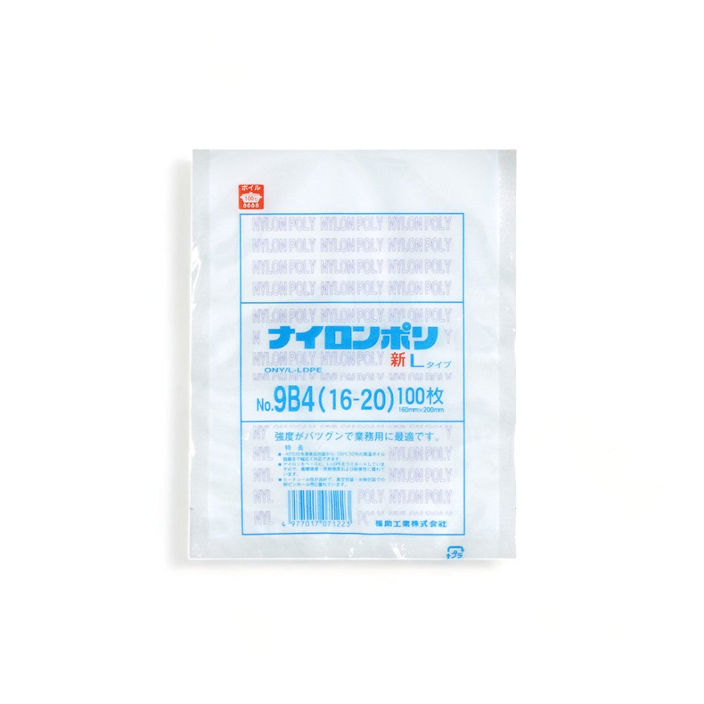 真空袋 新Lタイプ No.9B4 / 160×200mm