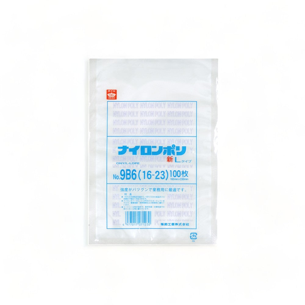真空袋 新Lタイプ No.9B6 / 160×230mm