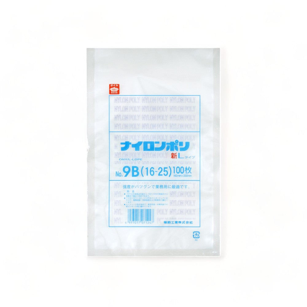 真空袋 新Lタイプ No.9B / 160×250mm