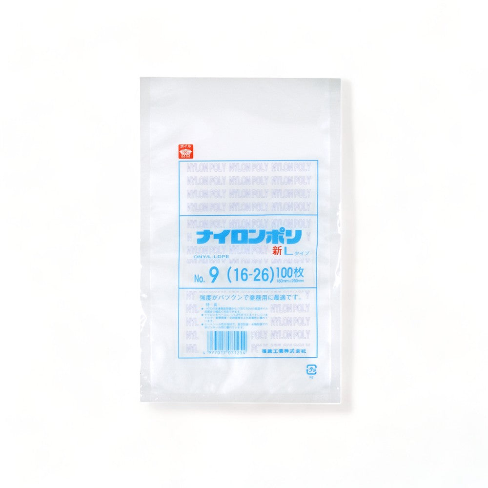 真空袋 新Lタイプ No.9 / 160×260mm