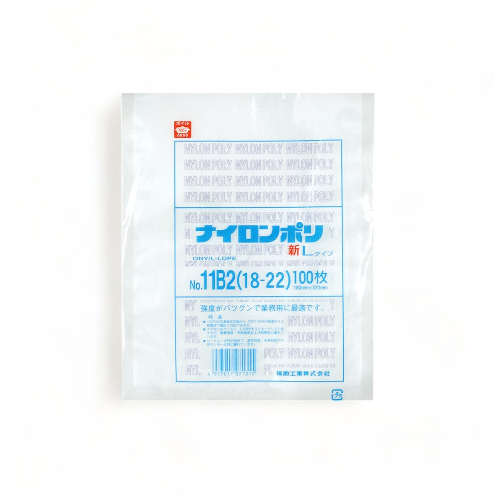 真空袋 新Lタイプ No.11B2 / 180×220mm