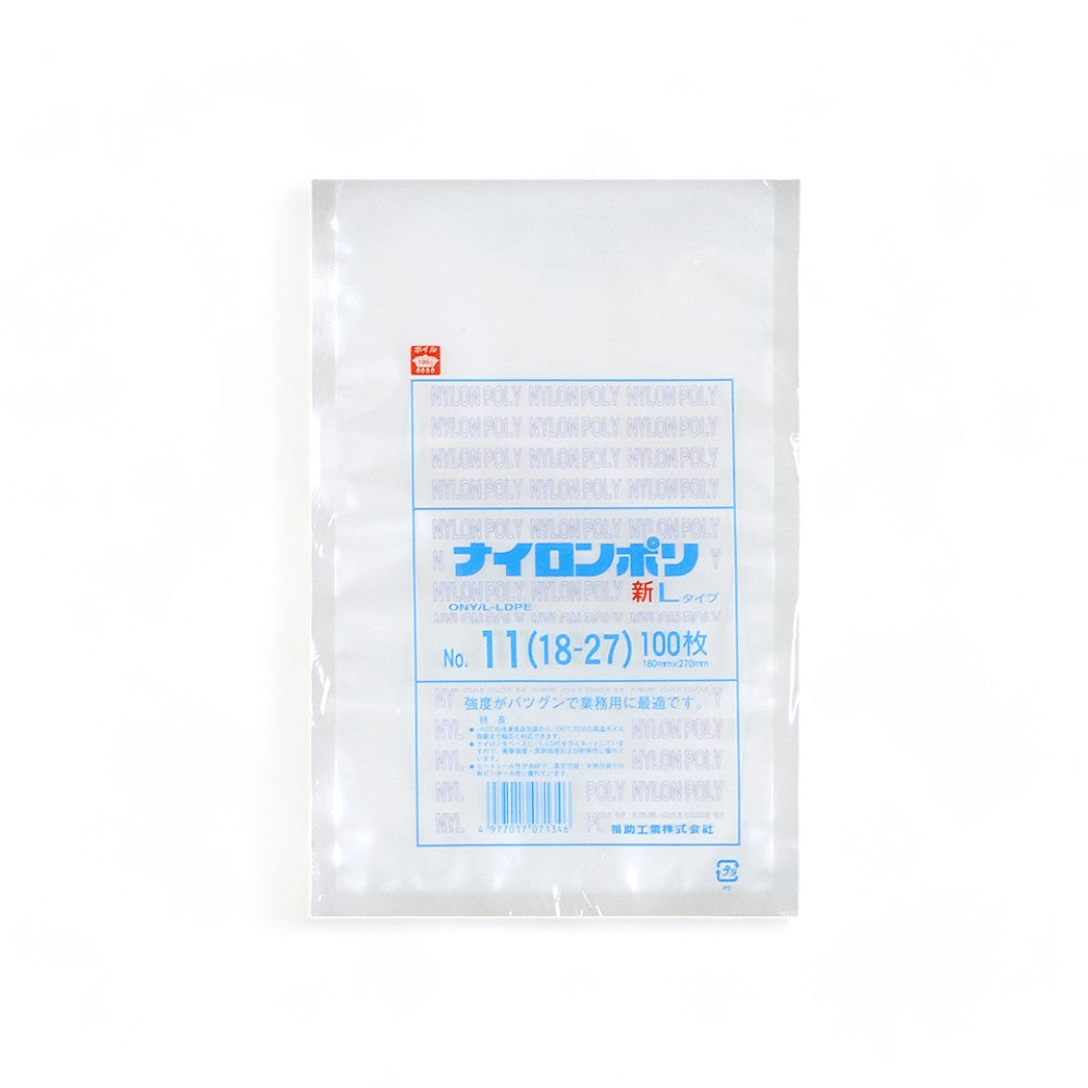 真空袋 新Lタイプ No.11 / 180×270mm