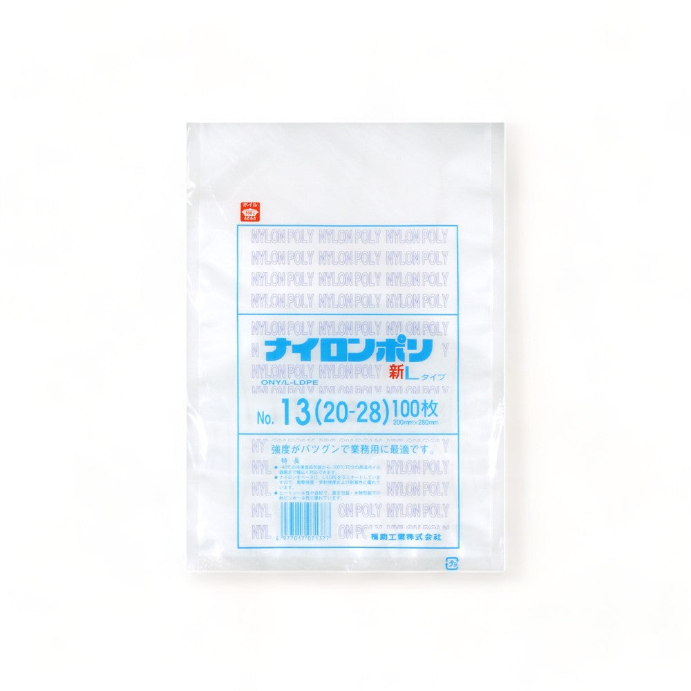 真空袋 新Lタイプ No.13 / 200×280mm