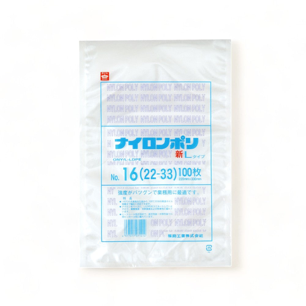 真空袋 新Lタイプ No.16 / 220×330mm