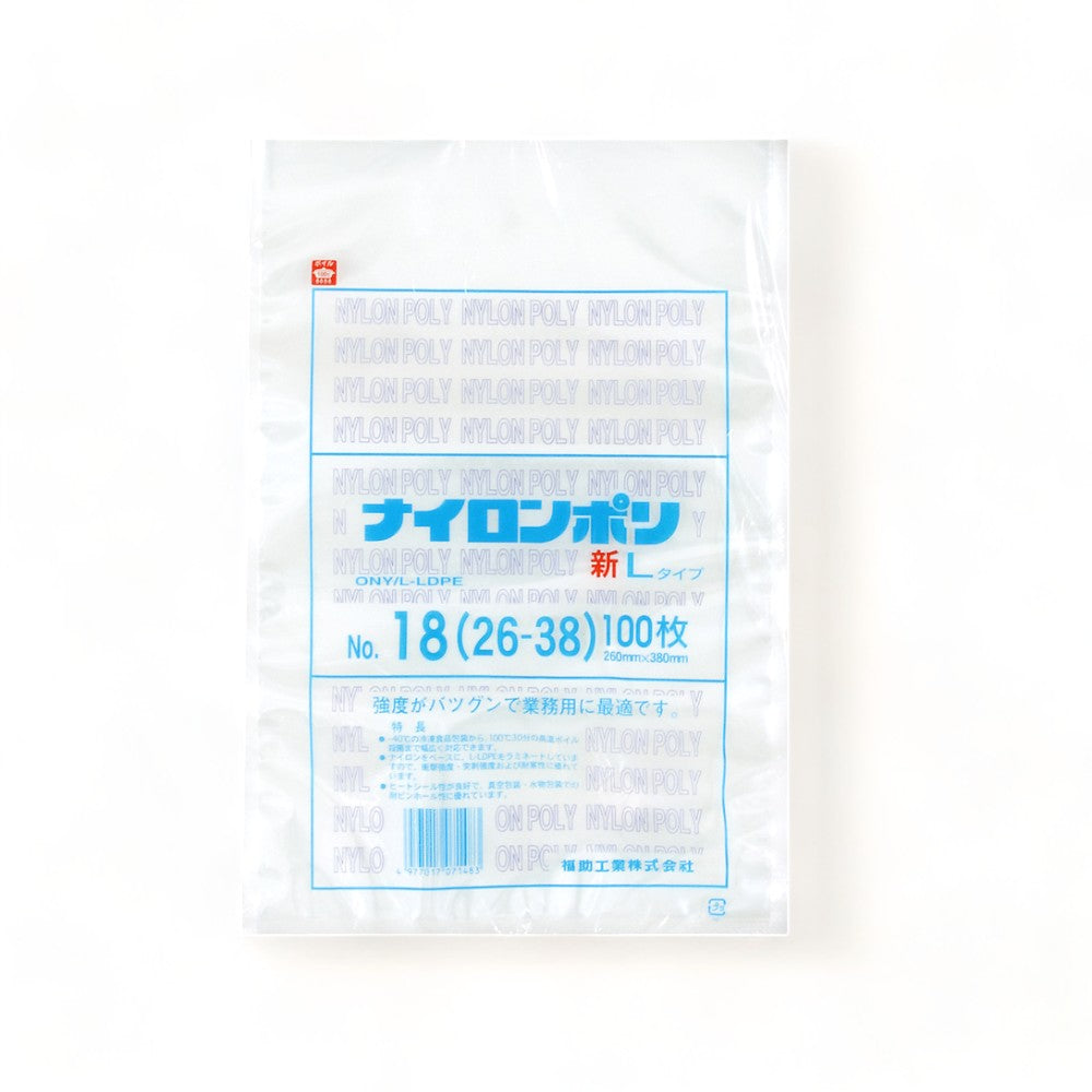 真空袋 新Lタイプ No.18 / 260×380mm