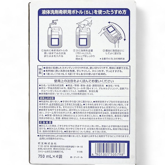 ストリームエコ濃縮タイプ 750ml