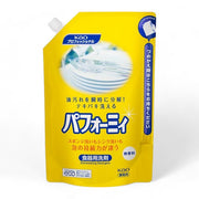 洗剤 パフォーミィー2L パウチ