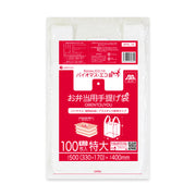 バイオマス25%配合 お弁当用手提げ袋 BPRL-18 乳白 0.014×500(330)×400mm