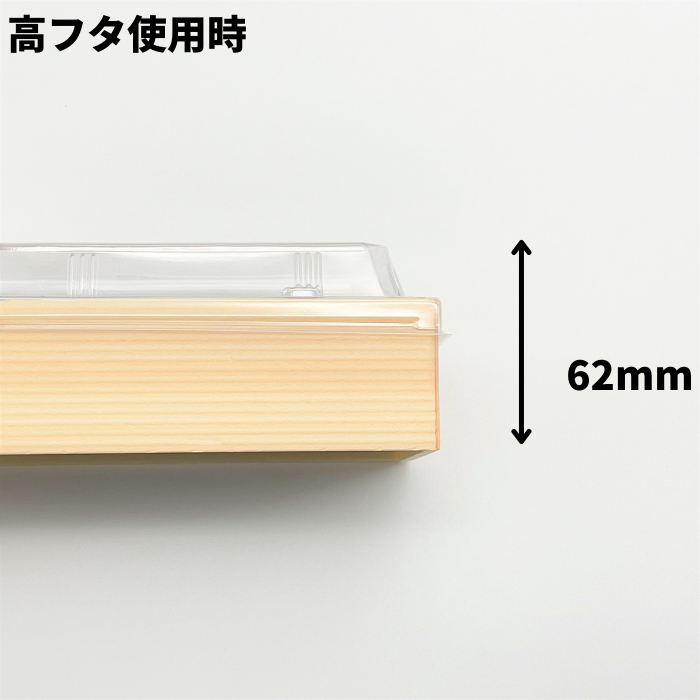 折箱重　WU-302-44　白河　本体（207×110mm）