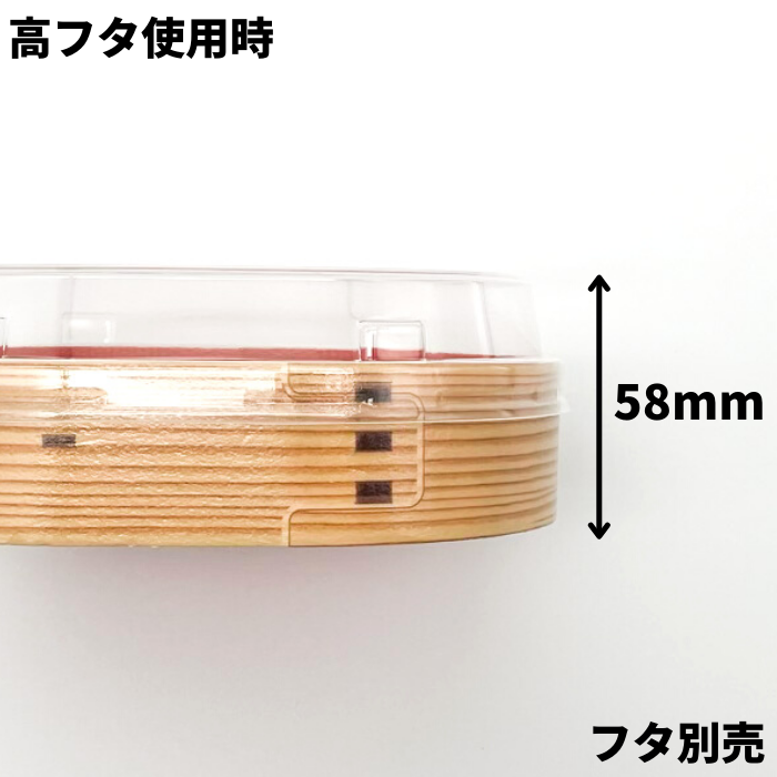 折箱弁当容器　わっぱ　WU-405 S　本体（165×134 mm）