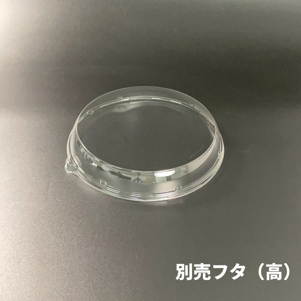 Ｔ－プラッター丸-20 別売高蓋