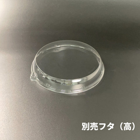 Ｔ－プラッター丸-20 別売高蓋
