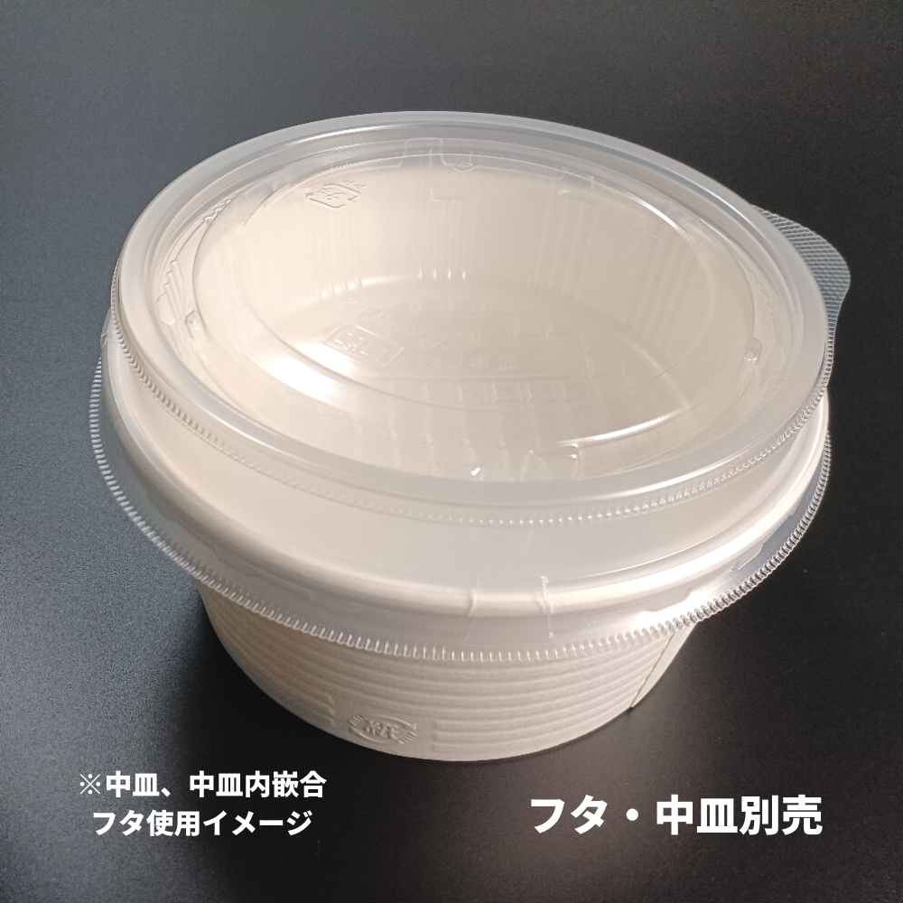 RK-142-650 エンボス 蓋別売