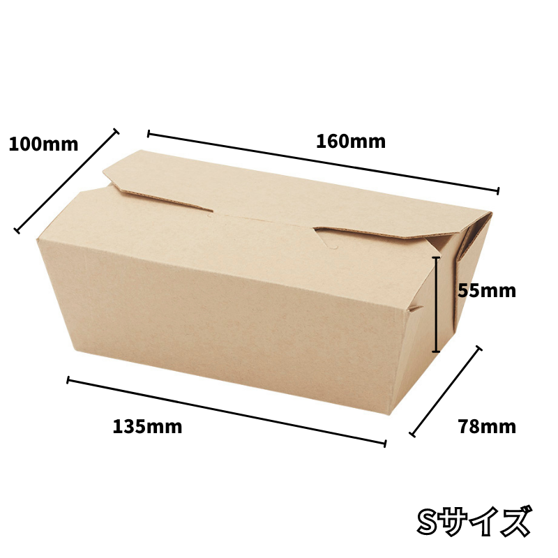 ネオクラフトフードボックスロング　S