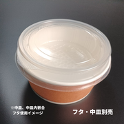 RK-142-650 クラフト 蓋別売