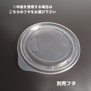 T-RK-142 中皿内嵌合別売蓋