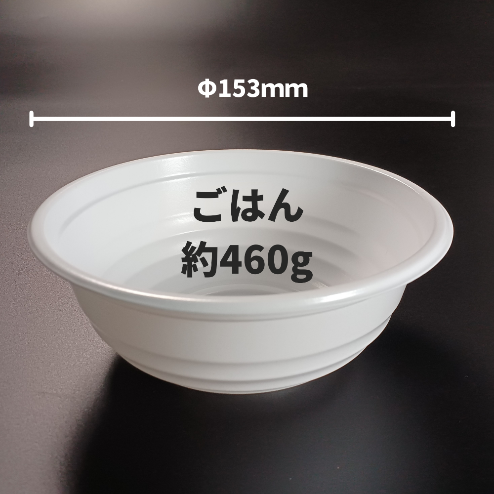 低発泡 プラスチックどんぶり容器 BF-361 ホワイト 本体
