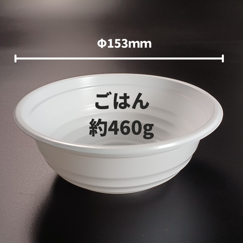 低発泡 プラスチックどんぶり容器 BF-361 ホワイト 本体