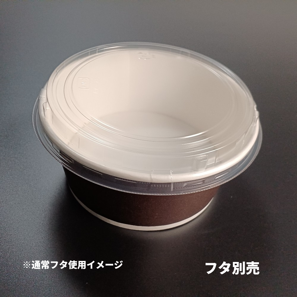 RK-142-850 Dブラウン 蓋別売