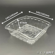 フルーツケース F-14 100枚入 (145×145×47mm)