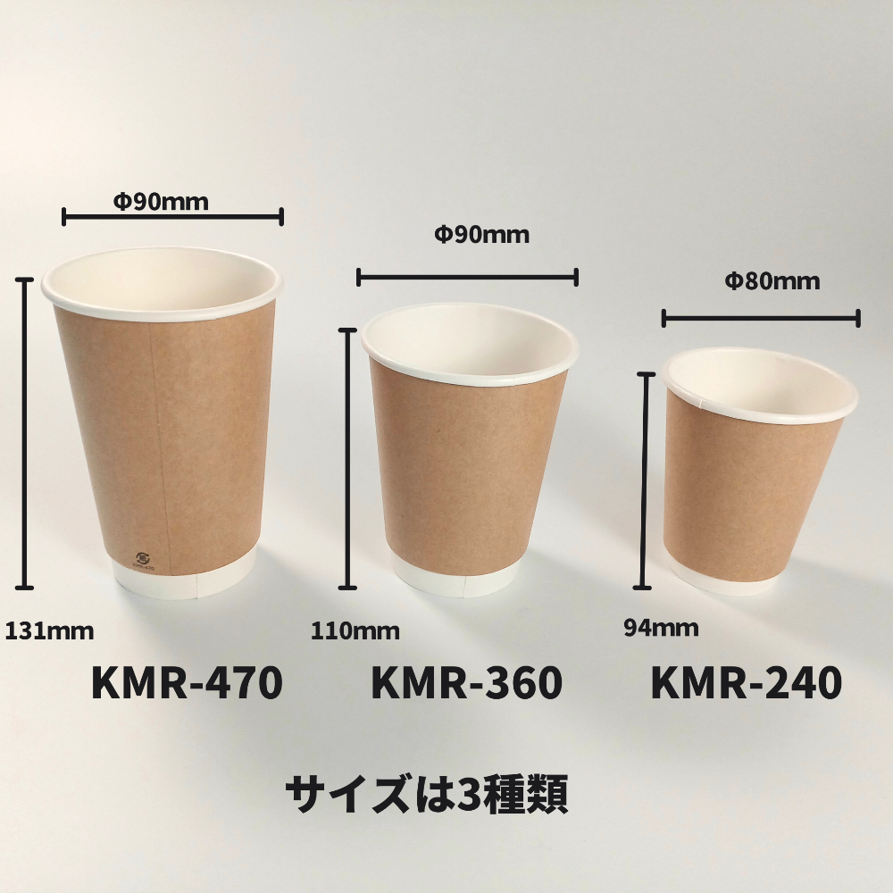 KMR-470 ナチュラル