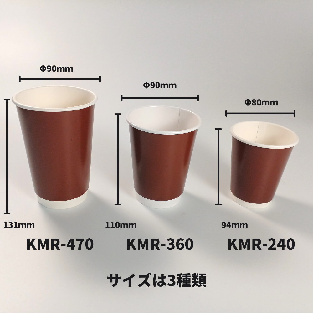 KMR-470 ブラウン