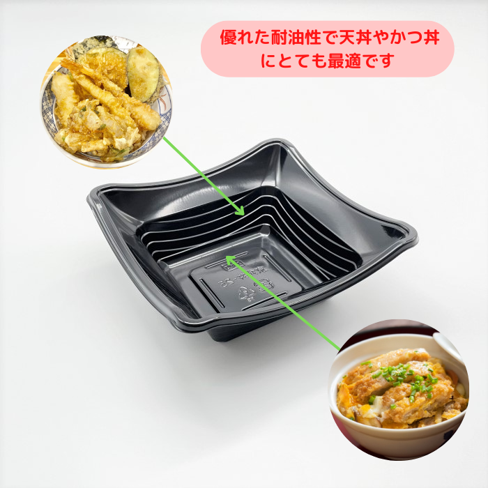 MSD京角丼25　黒　本体