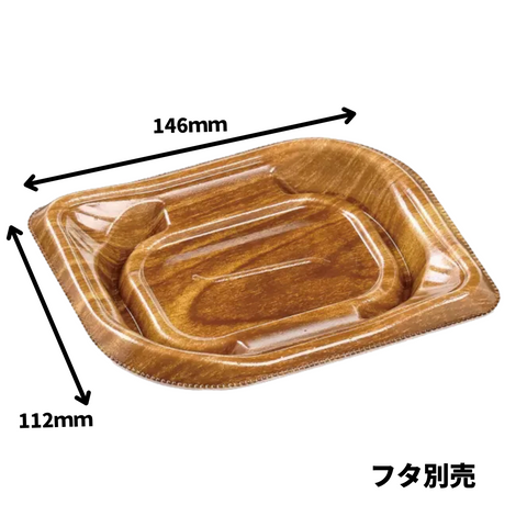 葉皿15-12ひだベージュBR　本体