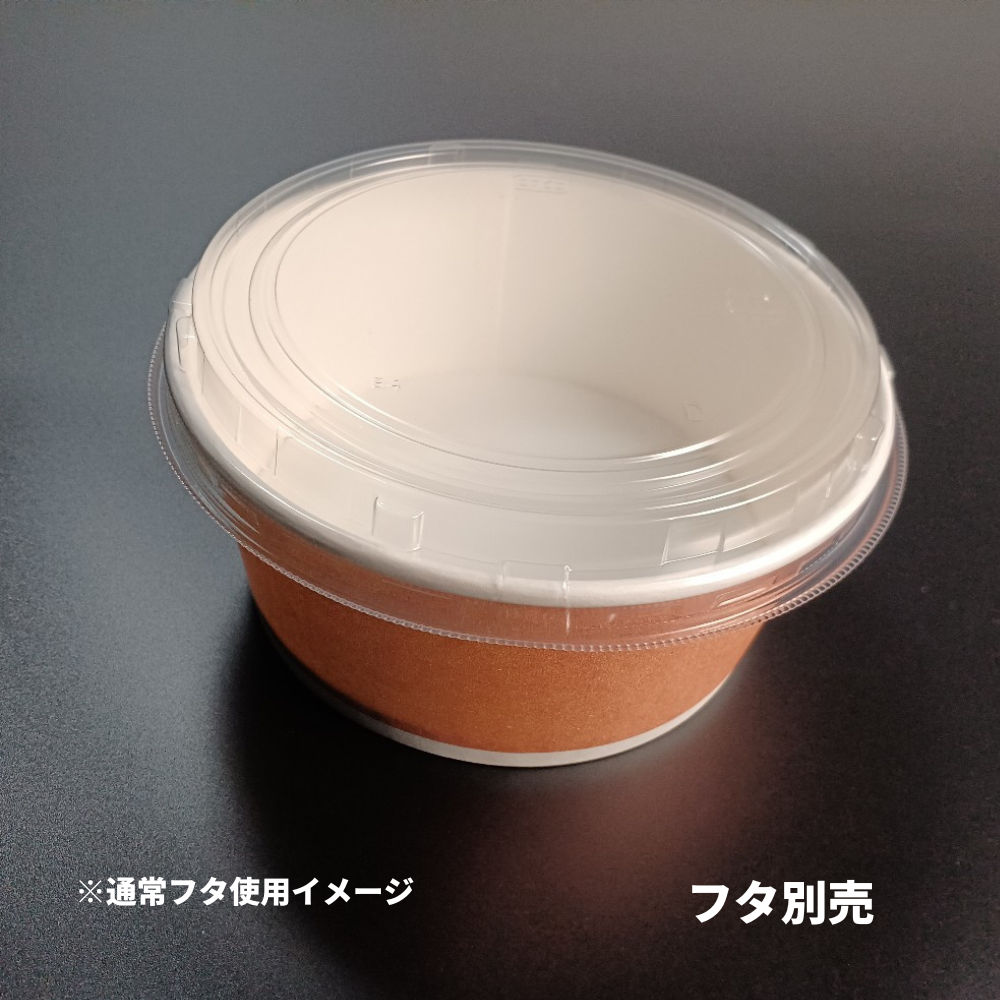 RK-142-650 クラフト 蓋別売