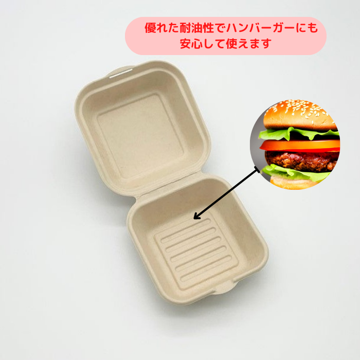 パルプバーガー容器