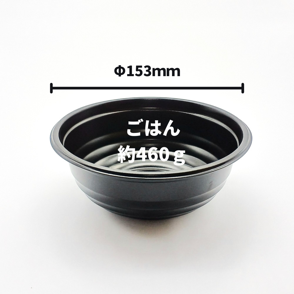 低発泡 プラスチックどんぶり容器 BF-361 黒 本体